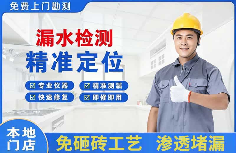 化德漏水检测精准定位